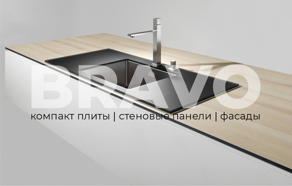 Компакт плиты